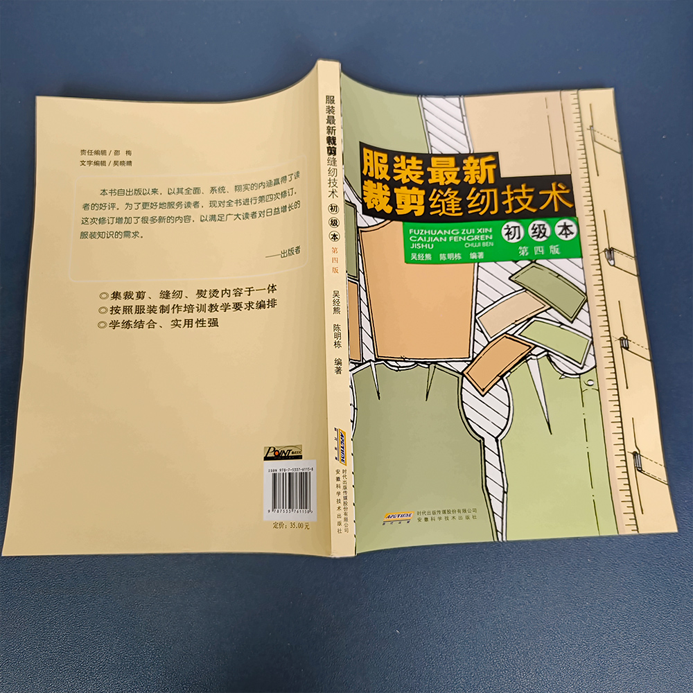 Praktische Bücher zum Schneide – Sewing Technology Bewertung und Preis